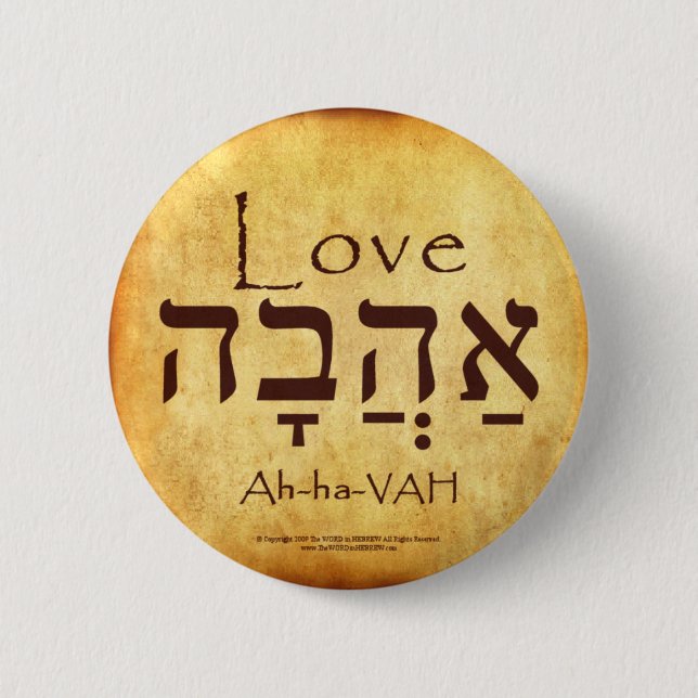 MACARON ROND 5 CM BOUTON LOVE HEBREW (Devant)