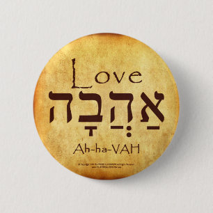 MACARON ROND 5 CM BOUTON LOVE HEBREW