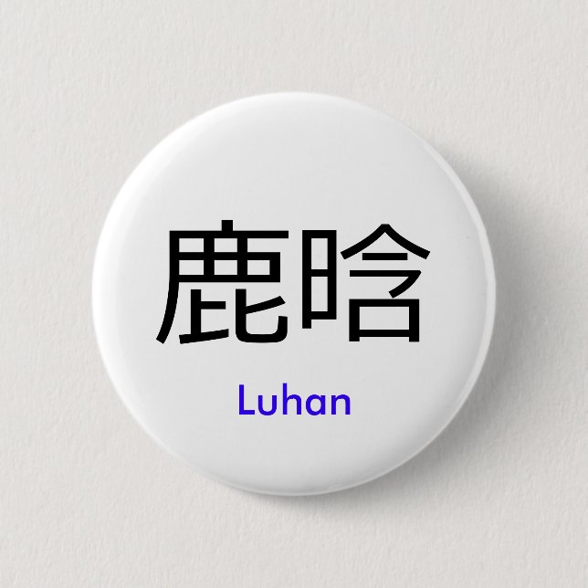 Macaron Rond 5 Cm Bouton nommé chinois d'EXO Luhan (Devant)