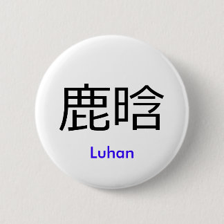 Macaron Rond 5 Cm Bouton nommé chinois d'EXO Luhan