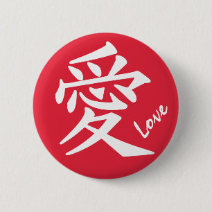Macaron Rond 5 Cm Bouton personnalisé Kanji Love