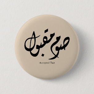 Macaron Rond 5 Cm Calligraphie arabe élégante acceptée rapidement Ar