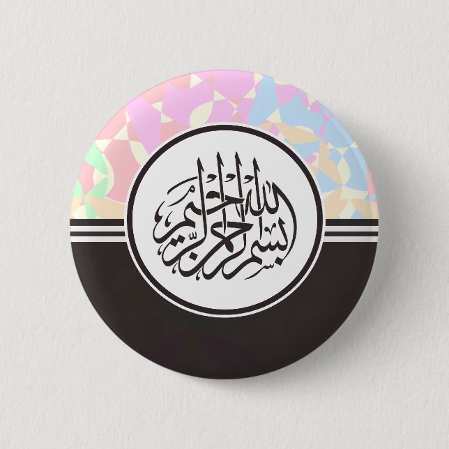 Macaron Rond 5 Cm Calligraphie bleue pourpre islamique de l'arabe de (Devant)