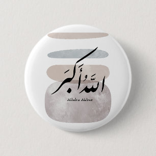 Macaron Rond 5 Cm Calligraphie persane الحمد لله Accent intérieur