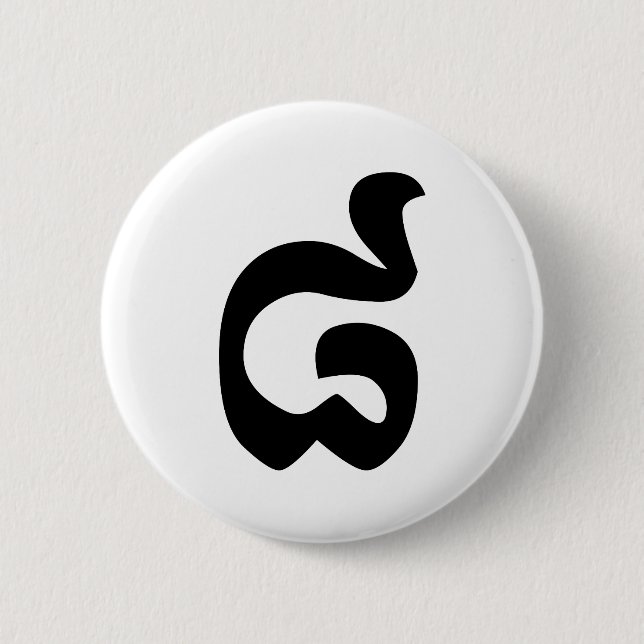 Macaron Rond 5 Cm Cambodian Number 8 / Eight / ៨ (Pram Bei) Khmer (Devant)