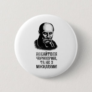 Macaron Rond 5 Cm Chemise Taras Shevchenko Ukraine Citation Ukrainie