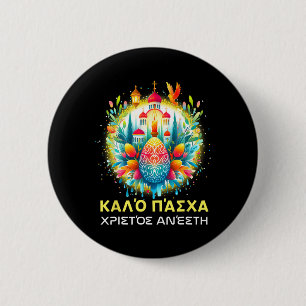 Macaron Rond 5 Cm Christos Anesti Alithos Anesti Kalo grecque orthod
