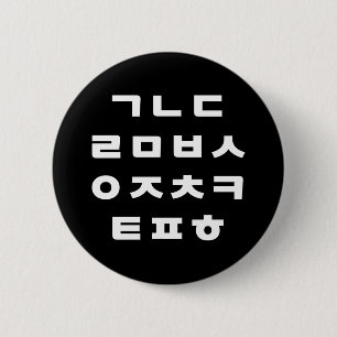 Macaron Rond 5 Cm Coréen   Bouton Alphabet Hangul