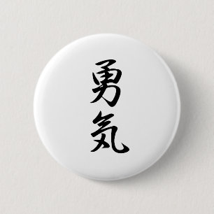 Macaron Rond 5 Cm Courage Kanji