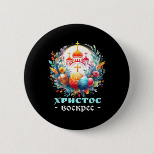 Macaron Rond 5 Cm Croix de l'Église orthodoxe russe Chrestos Voskres