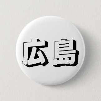 Macaron Rond 5 Cm Customisable Hiroshima Japanese Typography