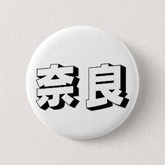 Macaron Rond 5 Cm Customisable Nara Japanese Typography