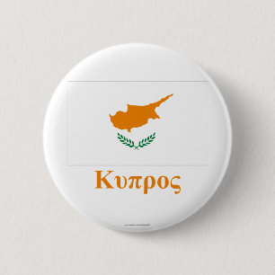 Macaron Rond 5 Cm Drapeau de la Chypre avec le nom dans le Grec