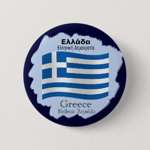 Macaron Rond 5 Cm Drapeau de ondulation de bouton de la Grèce