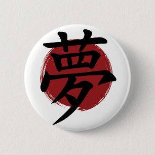 Macaron Rond 5 Cm Dream Kanji Symbol Japanese Calligraphy