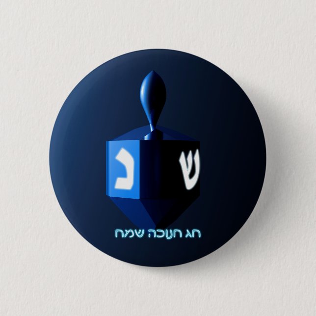 Macaron Rond 5 Cm Dreidel bleu brillant (Devant)