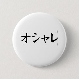 Macaron Rond 5 Cm Dressing up