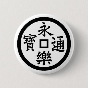 Macaron Rond 5 Cm Eiraku coin