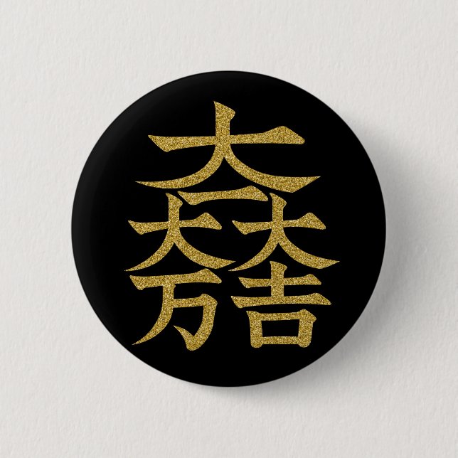 Macaron Rond 5 Cm [Famille Crêtes] Ishida Mitsunari symbole drapeau  (Devant)