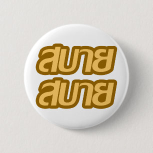 Macaron Rond 5 Cm Feelin' Good