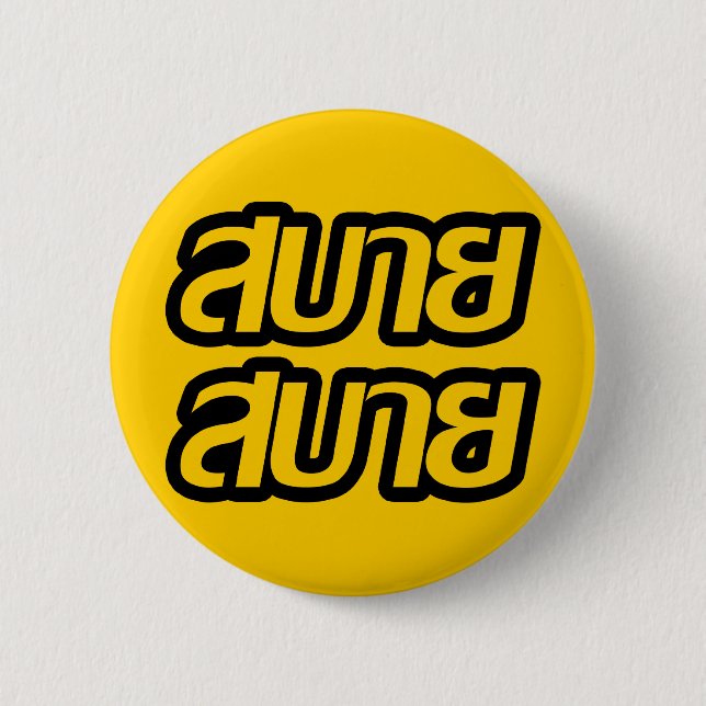 Macaron Rond 5 Cm Feelin' Good (Devant)