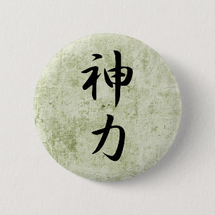 Macaron Rond 5 Cm Force spirituelle - Seishinryoku