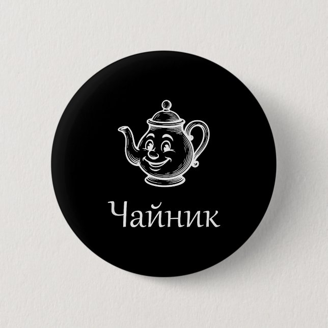 Macaron Rond 5 Cm Funny Chaynik - Nu Ty I Chaynik - Russian Expressi (Devant)