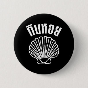 Macaron Rond 5 Cm Gin Hoi (jeu de mots sur les Humours thaïlandais)