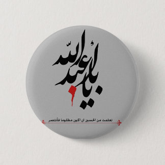Macaron Rond 5 Cm Goupille d'Imam Hussain