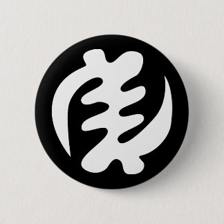 Macaron Rond 5 Cm Gye Nyame | God is Supreme Adinkra