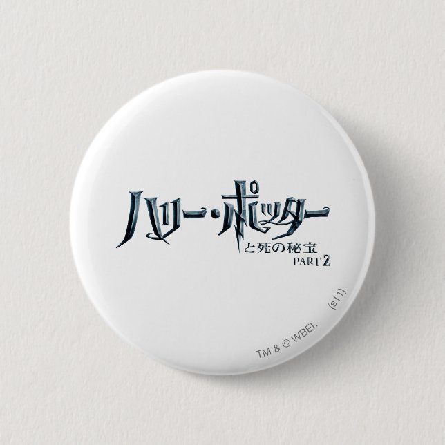 Macaron Rond 5 Cm Harry Potter japonais (Devant)