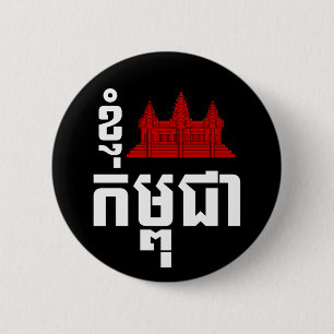 Macaron Rond 5 Cm I Angkor (Coeur) Cambodge (Kampuchea) Script khmer