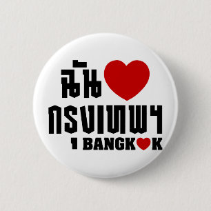 Macaron Rond 5 Cm I coeur Bangkok [Krung Thep]