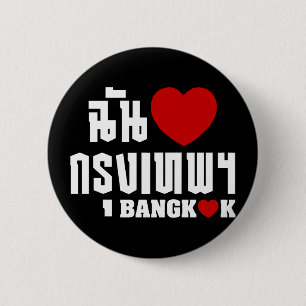 Macaron Rond 5 Cm I coeur Bangkok [Krung Thep]