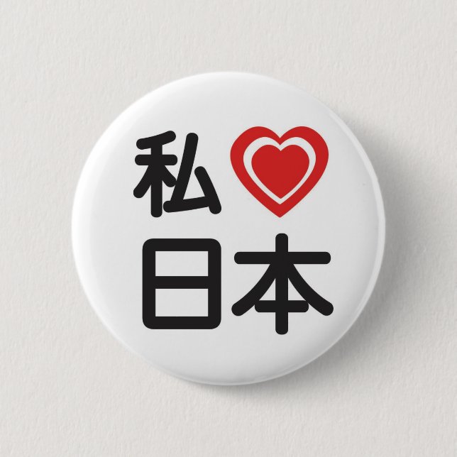 Macaron Rond 5 Cm I coeur Japon (Devant)