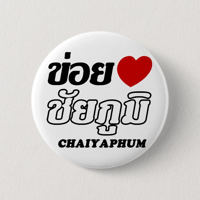 Macaron Rond 5 Cm I Heart (Love) Chaiyaphum, Isan, Thaïlande (Devant)