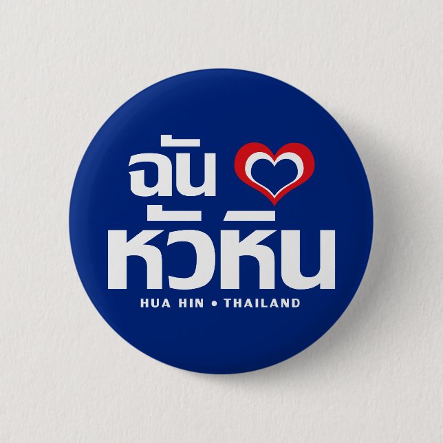 Macaron Rond 5 Cm I Heart (Love) Hua Hin Thailande (Devant)