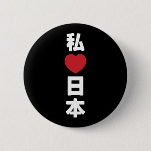 Macaron Rond 5 Cm I Heart [Love] Japon 日 本 [Nihon / Nippon]