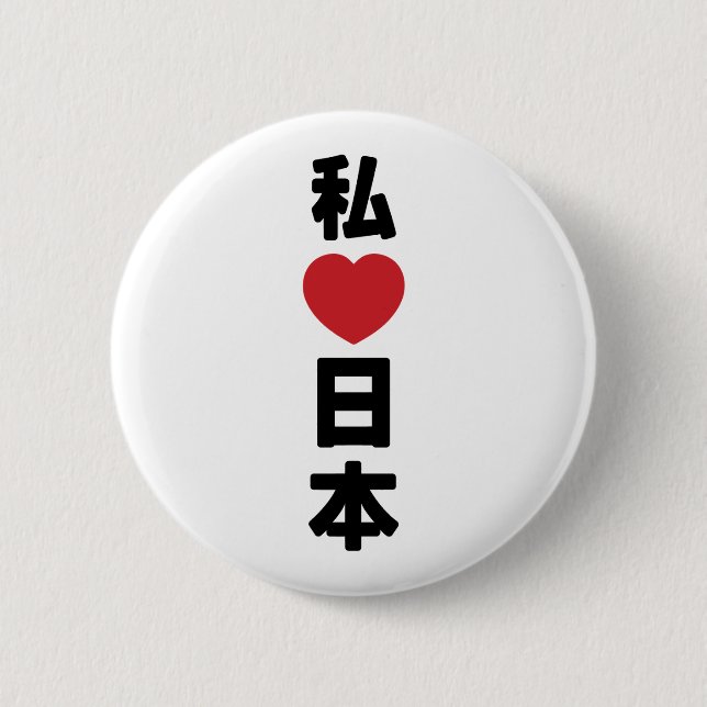 Macaron Rond 5 Cm I Heart [Love] Japon 日 本 [Nihon / Nippon] (Devant)