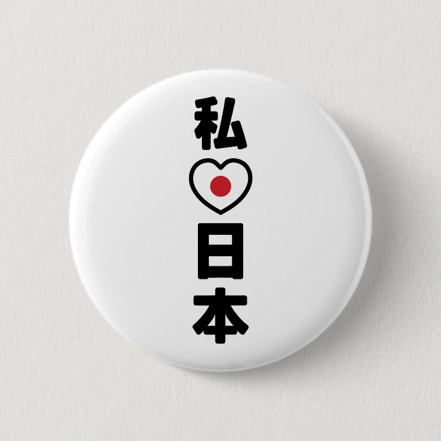 Macaron Rond 5 Cm I Heart [Love] Japon 日 本 [Nihon / Nippon] (Devant)
