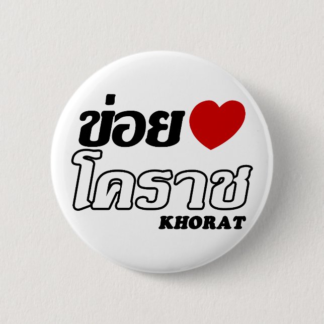 Macaron Rond 5 Cm I Heart (Love) Khorat, Isan, Thaïlande (Devant)