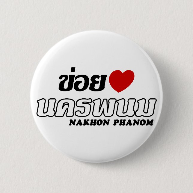 Macaron Rond 5 Cm I Heart (Love) Nakhon Phanom, Isan, Thaïlande (Devant)
