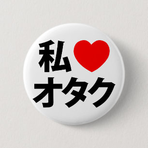 Macaron Rond 5 Cm I Heart [Love] Otaku ~ Geek japonais