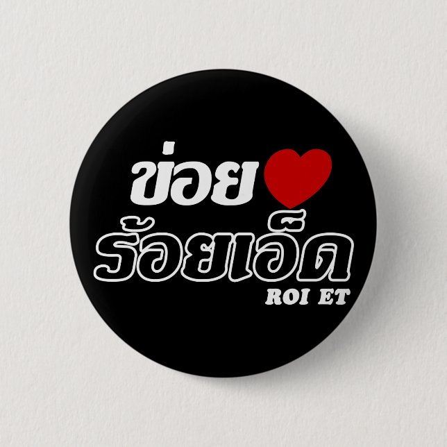 Macaron Rond 5 Cm I Heart (Love) Roi Et, Isan, Thaïlande (Devant)