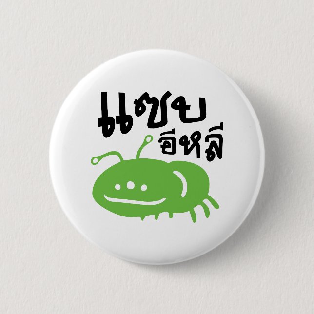 Macaron Rond 5 Cm Insecte comestible > Vraiment Savoureux ♦ Eli Saep (Devant)