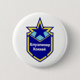 Macaron Rond 5 Cm Insigne d'hockey de Blueliner d'armée rouge