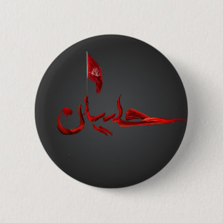 Macaron Rond 5 Cm Insigne d'Imam Hussain
