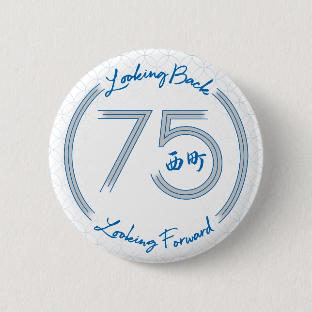 Macaron Rond 5 Cm Insigne du 75e anniversaire (Devant)