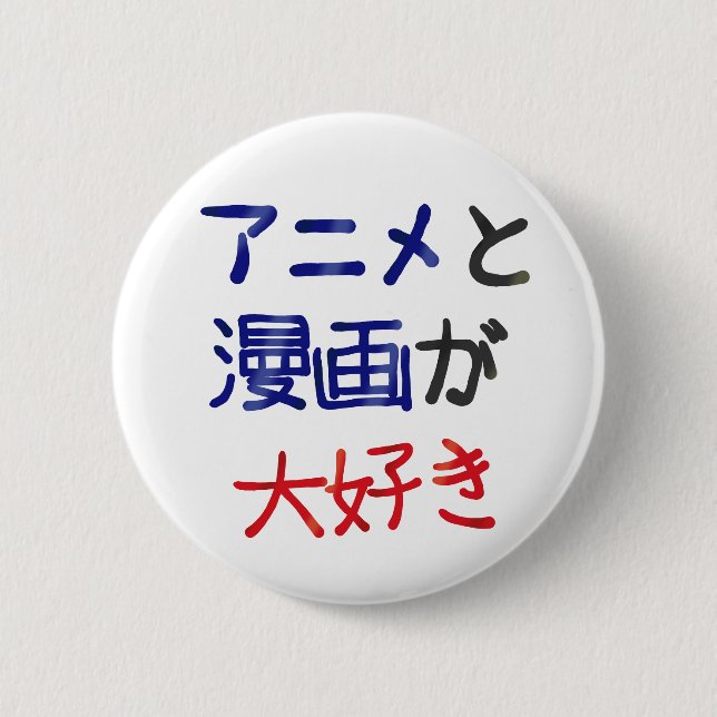 Macaron Rond 5 Cm J'aime Anime et manga en japonais (Devant)