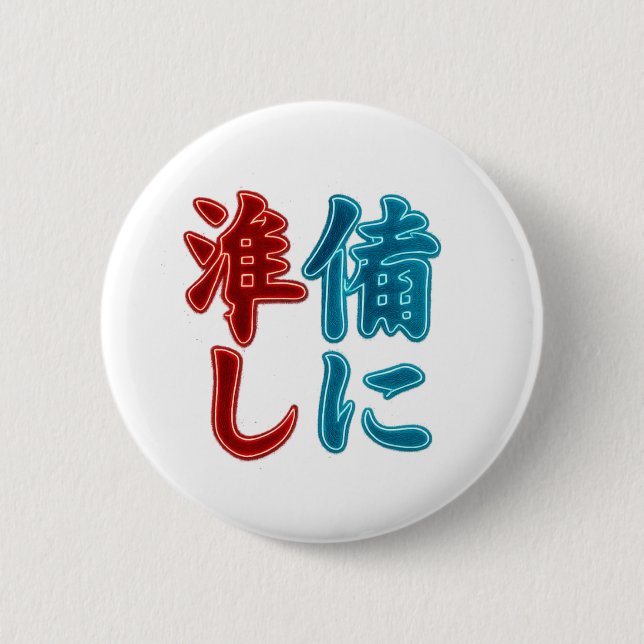 Macaron Rond 5 Cm Japanese Kanji Minimal Button | Red & Teal Charact (Devant)